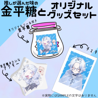 【第2回金平糖コラボ】夜凪 楓海華 - 画像 (2)